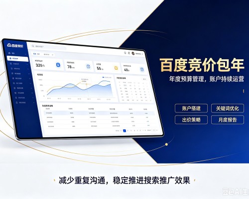尖草坪百度竞价包年